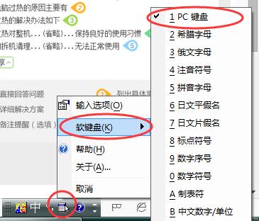 电脑好用的软键盘 ChMkJloIINSIeob7AABfVebyracAAiGLgAwRZ4AAF9t733.jpg