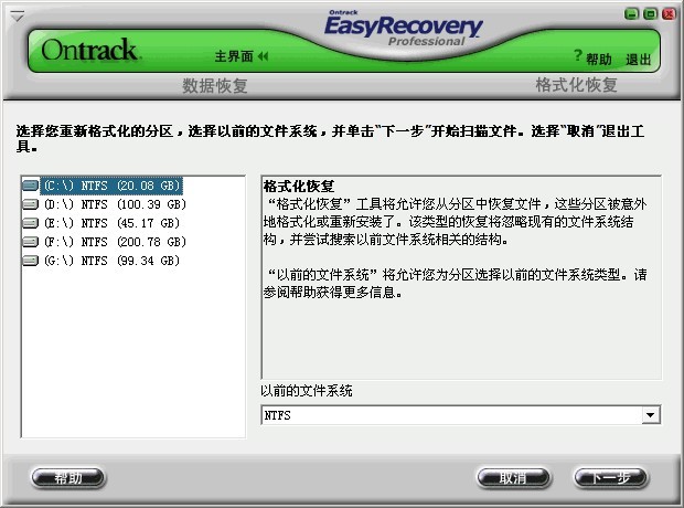 easyrecovery for mac 激活码_easyrecovery 激活码_easyrecovery要注册码