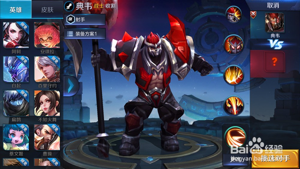 王者荣耀程咬金和典韦哪个好