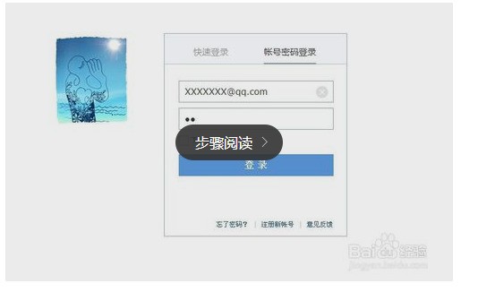 肿么用电脑给手机发送邮件