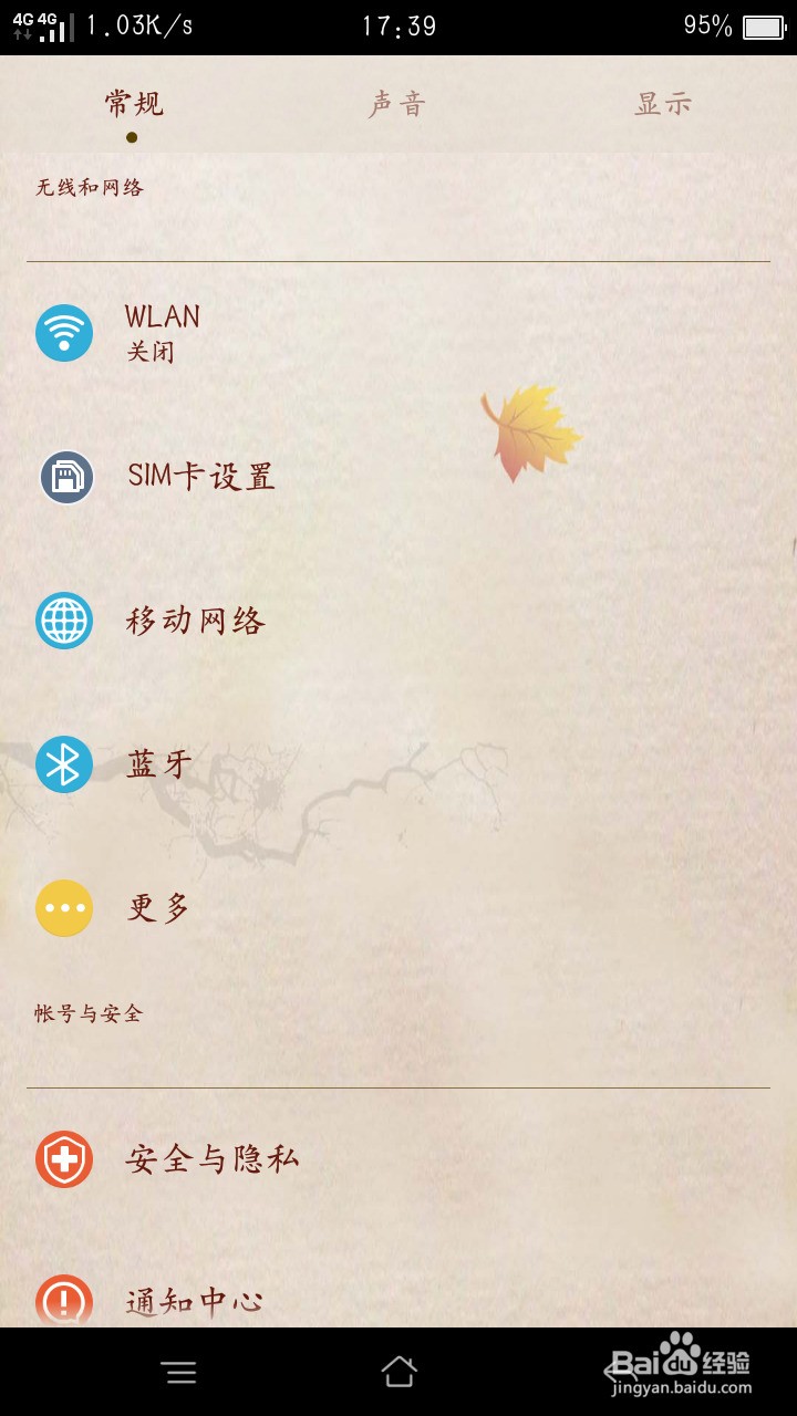 获取OPPO手机的root权限方法
