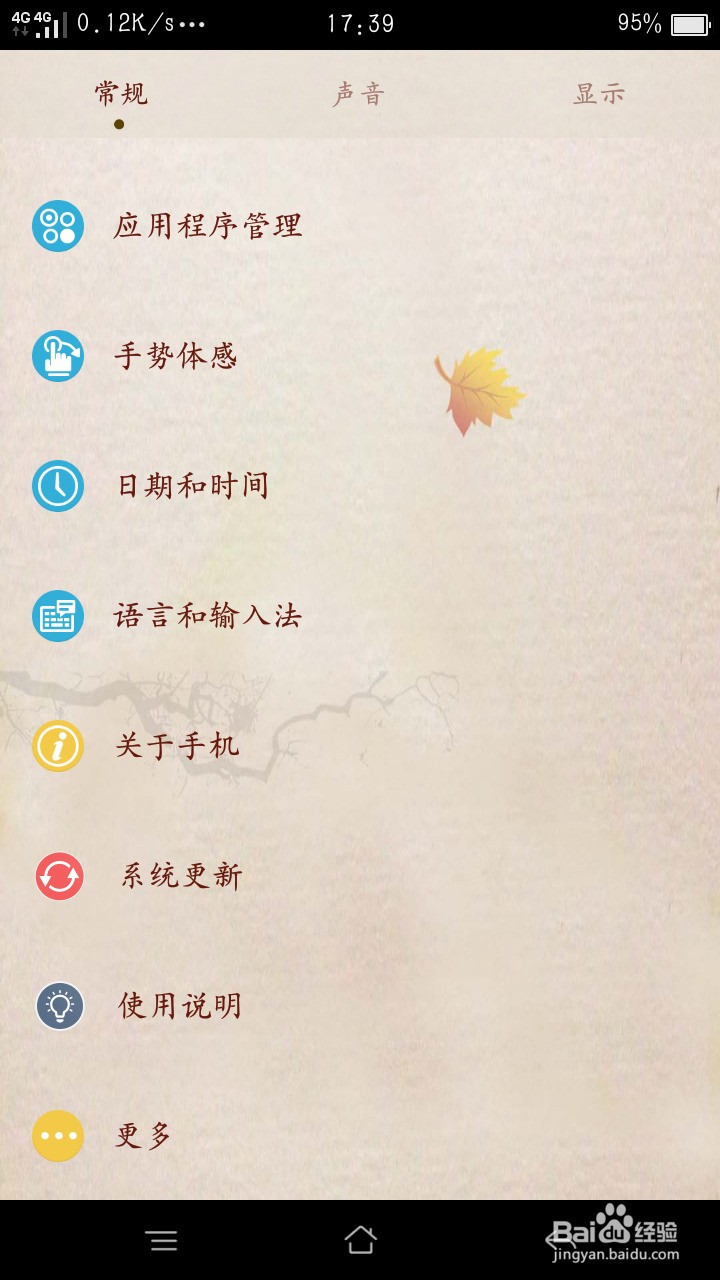 获取OPPO手机的root权限方法