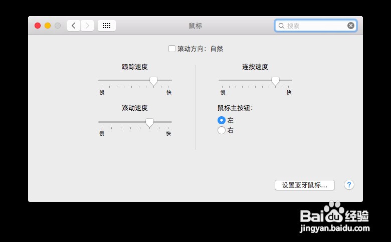 mac 苹果笔记本怎样设置WACOM数位板-ZOL