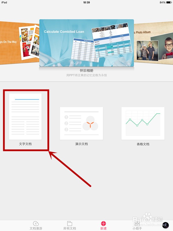 ipad mini 2的实用技巧图片