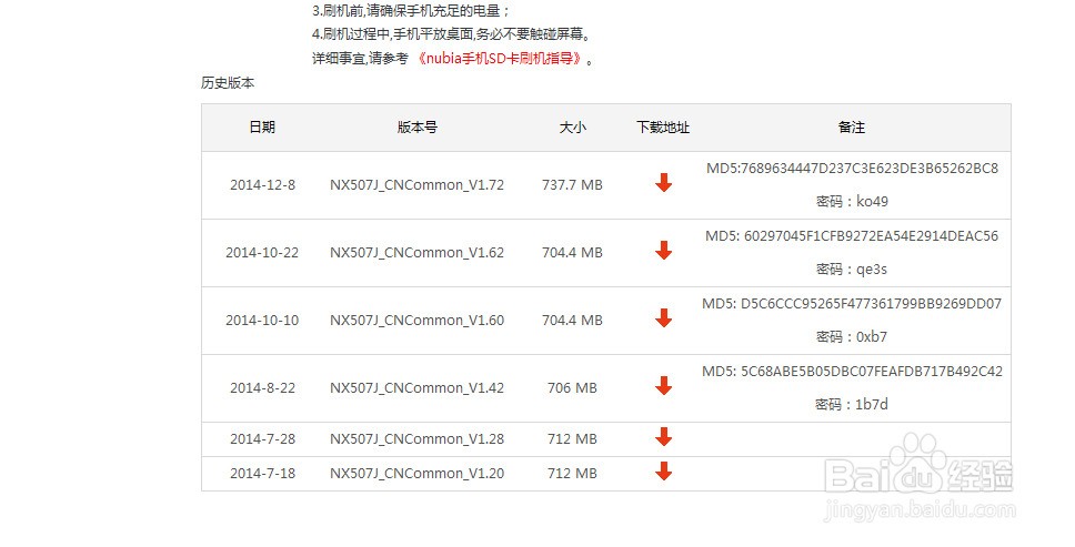 努比亚ZX549J肿么在手机上刷机-ZOL问答堂