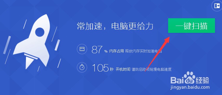 电脑管家开机启动慢_电脑管家开机启动慢_电脑重装系统开机慢