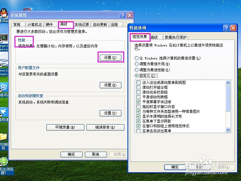 xp界面图标有蓝底怎么去掉