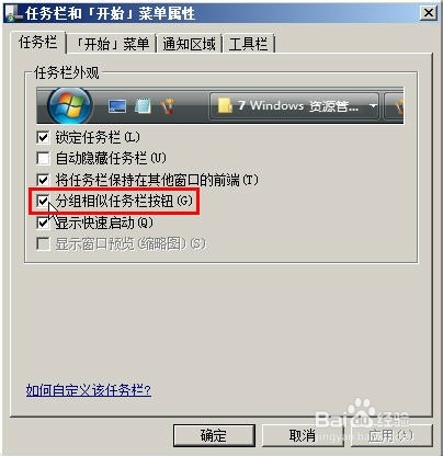 笔记本电脑任务栏图标还原到桌面上  第1张