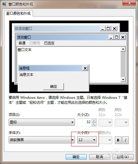 电脑字体怎么变_win10电脑更换字体_改变电脑字体