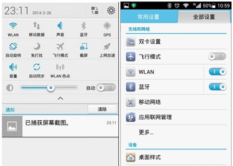 华为用蓝牙,肿么可以零流量快传