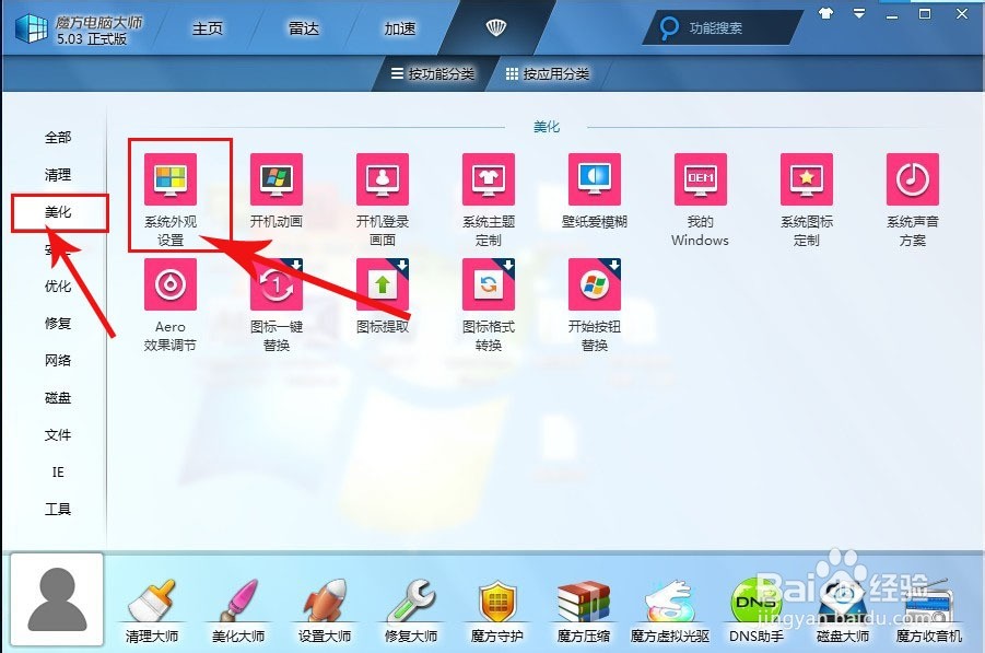 笔记本电脑字体怎么改_电脑字体成阿拉伯字体怎么办_电脑字体空心字体