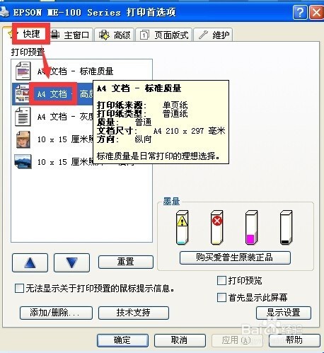 三星网络打印机设置_ping网络打印机_三星网络打印机ip设置