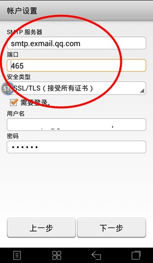 手机豆瓣怎么绑定邮箱_三星手机怎么绑定邮箱_手机qq怎么绑定邮箱