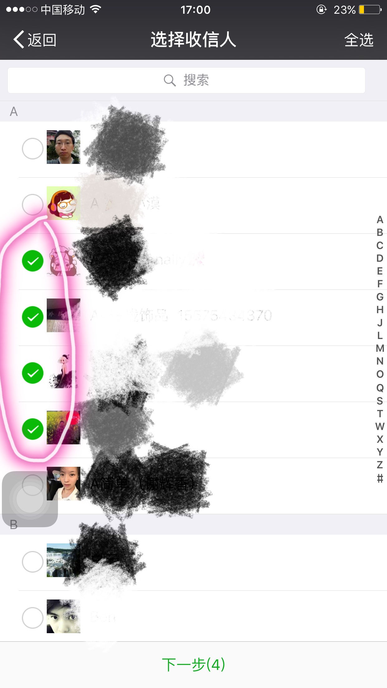 短信中怎么发图片到微信好友 短信中怎么发图片到微信好友