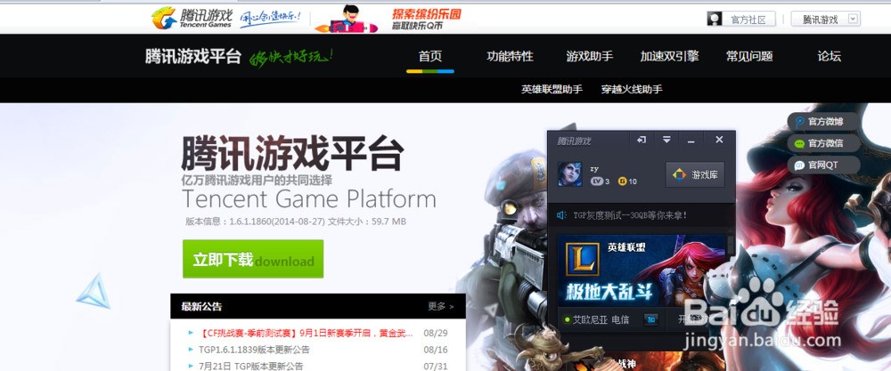 腾讯游戏安全中心下一步怎么点不动 ChMkJ1nw1ZOIUlg4AAGCCbE3Ez8AAhjFwB6LzUAAYIh081.jpg