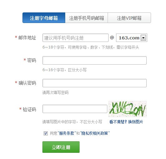 网易邮箱注册地址:reg.email.163.com/unireg/call.do?