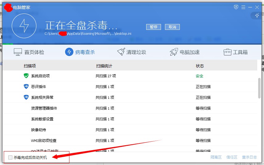肿么关闭腾讯电脑管家的杀毒功能-ZOL问答堂