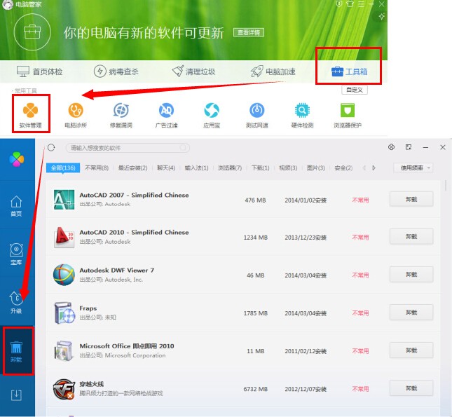 在电脑上怎么购买软件啊