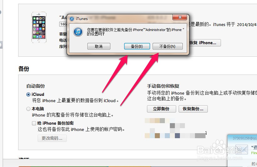 苹果5s怎么破解屏幕锁_怎样破解苹果4s屏幕锁_快速破解苹果6s屏幕锁