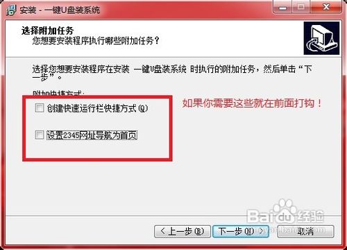 u盘装系统软件排行榜 ChMkJ1nKCluIAdZwAAB782HCIb4AAgzoAIvmWgAAHwL568.jpg