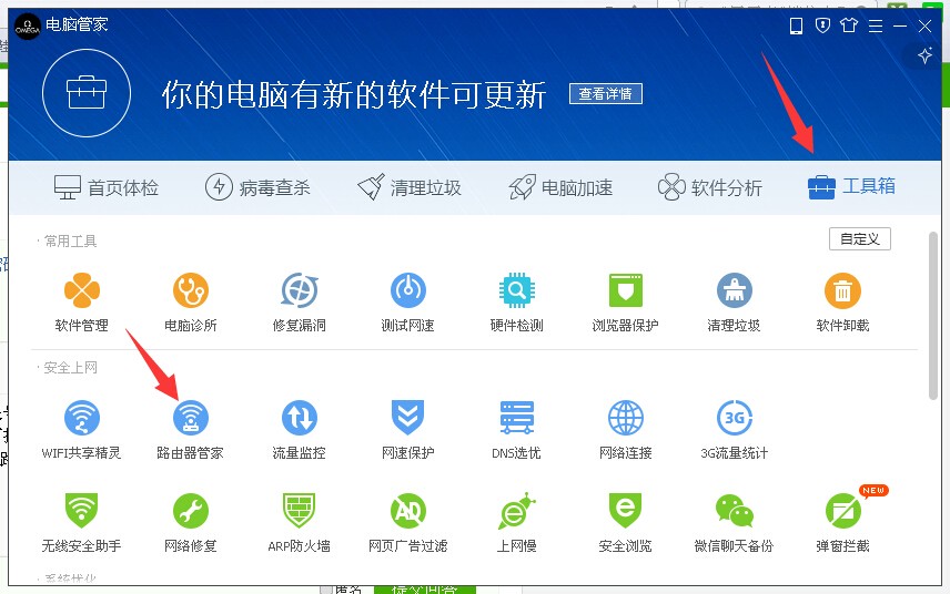 路由器管家的管理员密码肿么填写-ZOL问答堂
