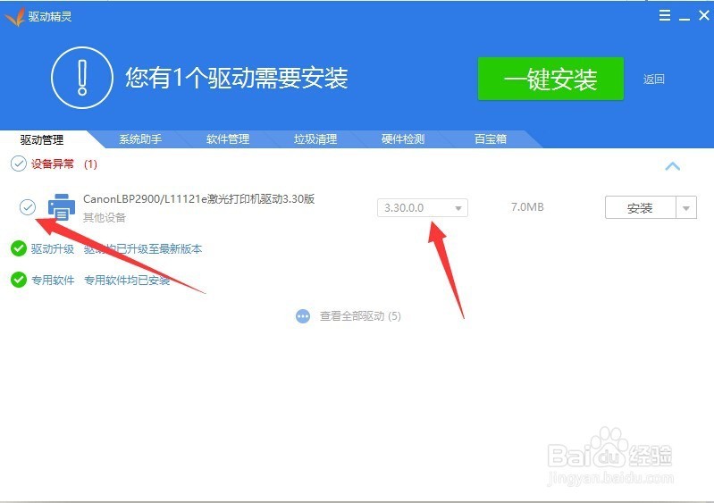 win10打印预览老是显示打印机不可用怎么处理