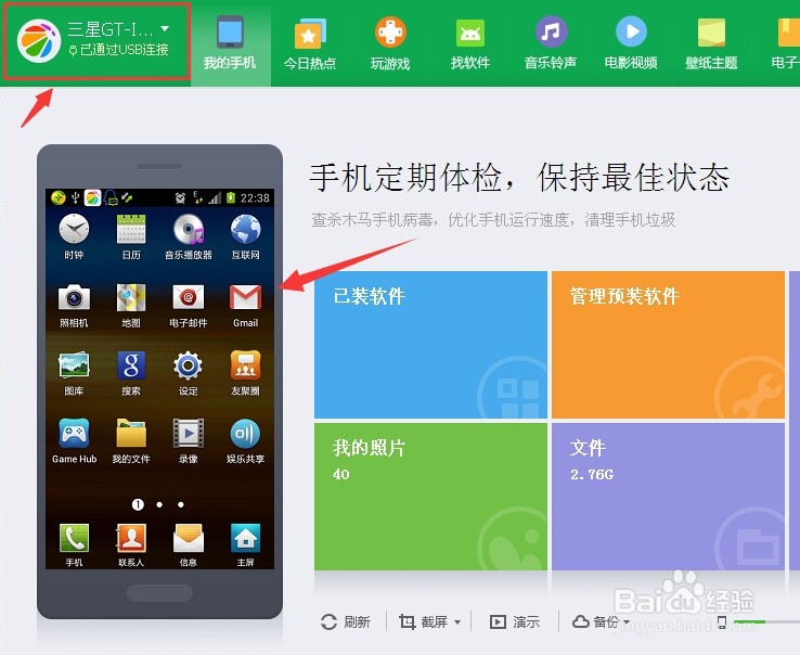三星gt-n7100手机屏幕连接主板_三星手机数据连接连不上_三星gear fit2连接手机