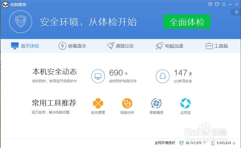 电脑管家占用cpu100%_电脑管家磁盘100_磁盘被电脑管家